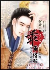 《乖乖將軍(小男人系列)》