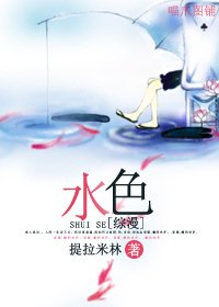 （综漫同人）水色