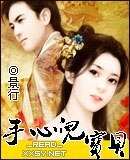 手心兒寶貝