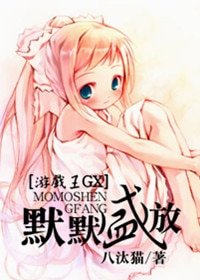 （游戏王同人）默默盛放