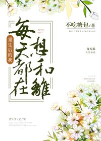 皇后每天都在想和離（重生）