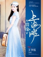 《商場風雲,冰冷女王復仇記》