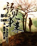 《都市之預見未來》