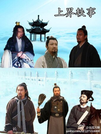 《(水滸傳同人)上界軼事(雙妖道/宋吳)》
