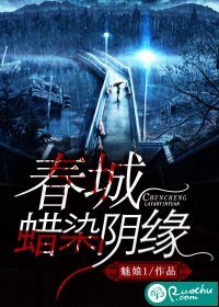《春城蠟染陰緣》