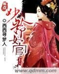 《妙齡女官》