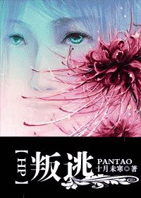 （HP同人）叛逃