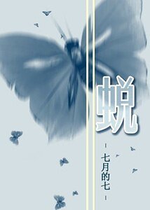 蛻