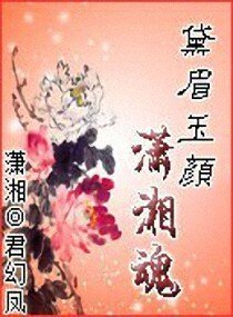 （紅樓同人）黛眉玉顏瀟湘魂