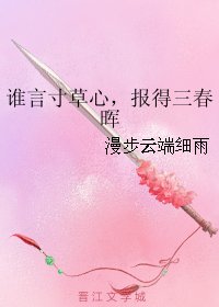 (寶蓮燈同人)誰言寸草心,報得三春暉