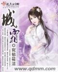 《城霜》