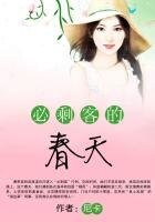 必剩客的春天【全本+出版】