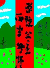 學院公主，兩歲幼師