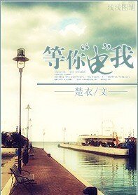 等你“電”我