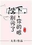 陛下，別汙了你的眼