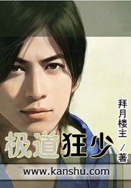 《極道狂少》