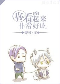 《(BL-綜漫同人)你看起來非常好吃》