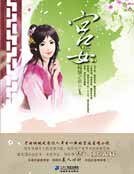 《宮女》