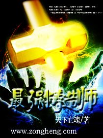 《最強鑄造師》