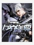 《萬界至尊》