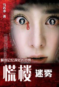 慌楼