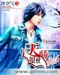 《天驕很忙》