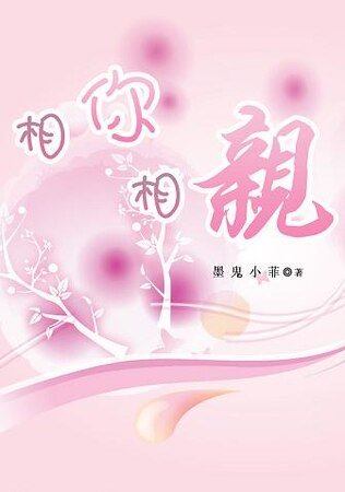《相你相亲》