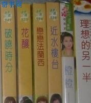 《近水樓臺》