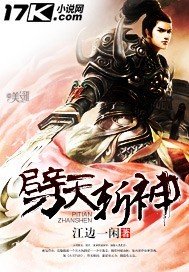 《劈天斬神》