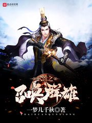 《武館之召喚群雄》