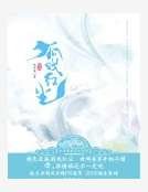 《狐戲紅塵》