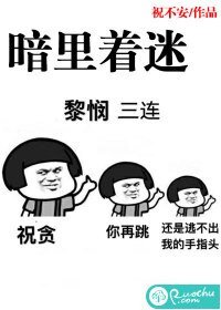 暗裡著迷