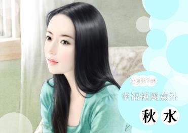 幸福純屬意外