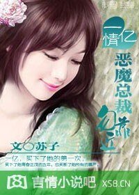 一億情：老公，勿靠近！/一億情：惡魔總裁，勿靠近！