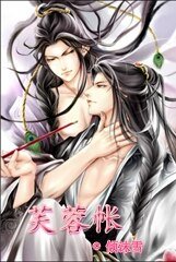 芙蓉帳 