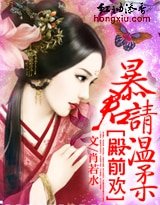 《殿前歡:暴君請溫柔》