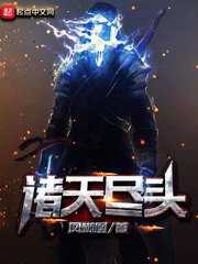《諸天盡頭》