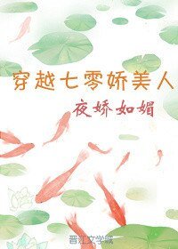 《穿越七零嬌美人》