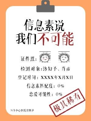 《資訊素說我們不可能》