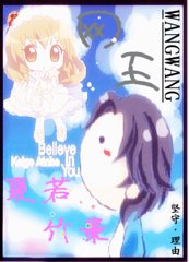 《(網王同人)夏若竹景》