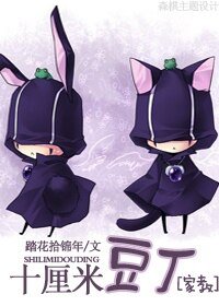 （家教同人）十釐米豆丁