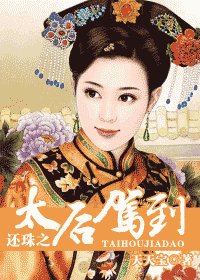 （還珠同人）還珠之太后駕到