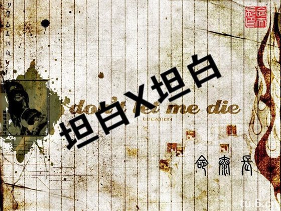 《(獵人同人)坦白坦白》