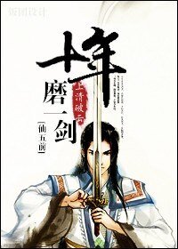 （仙五前傳同人）十年磨一劍（承卓/紫白）
