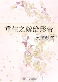 重生之嫁給影帝