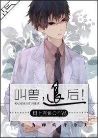 《教授,變小怎麼破!/叫獸,後退!》