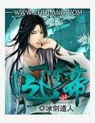《風雲帝》