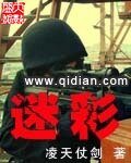 迷彩