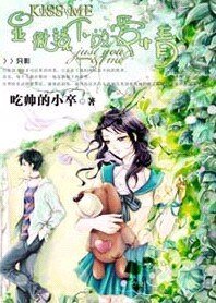 校園澀戀：顯微鏡下的愛情