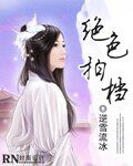 《絕色拍檔》